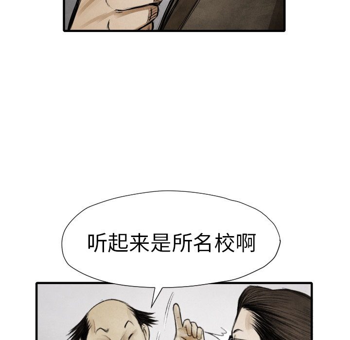 TWOMEN~共存 第 11 章 第83页