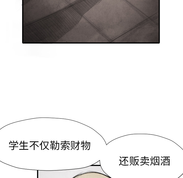 TWOMEN~共存 第 11 章 第86页