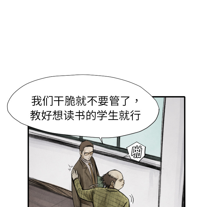 TWOMEN~共存 第 11 章 第89页