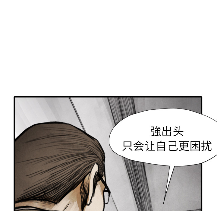 TWOMEN~共存 第 11 章 第91页
