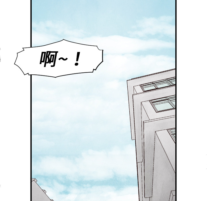 TWOMEN~共存 第 11 章 第94页
