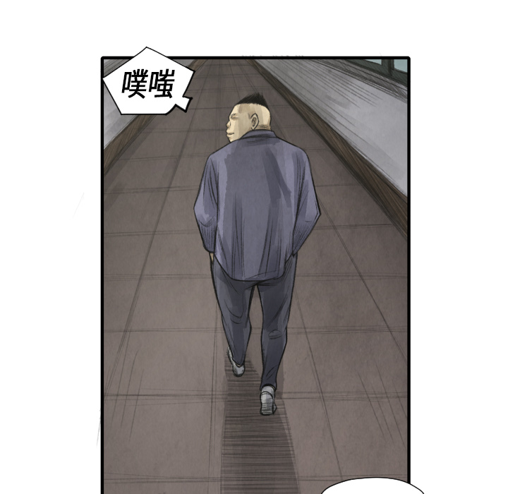 TWOMEN~共存 第 11 章 第71页