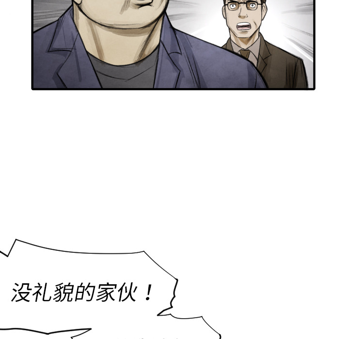 TWOMEN~共存 第 11 章 第74页