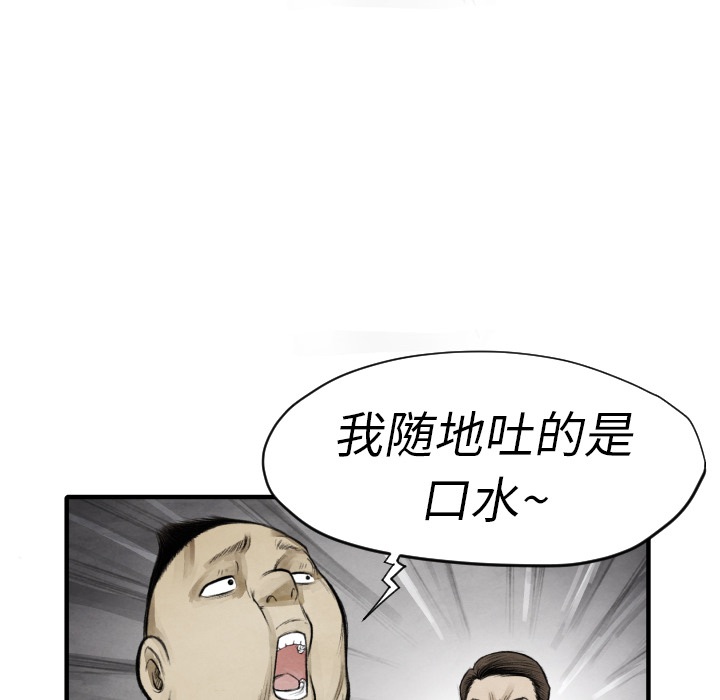 TWOMEN~共存 第 11 章 第73页