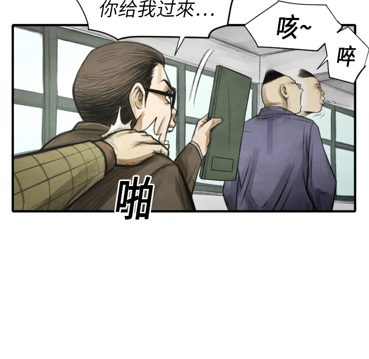 TWOMEN~共存 第 11 章 第75页