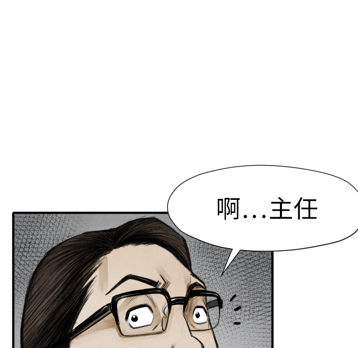 TWOMEN~共存 第 11 章 第77页