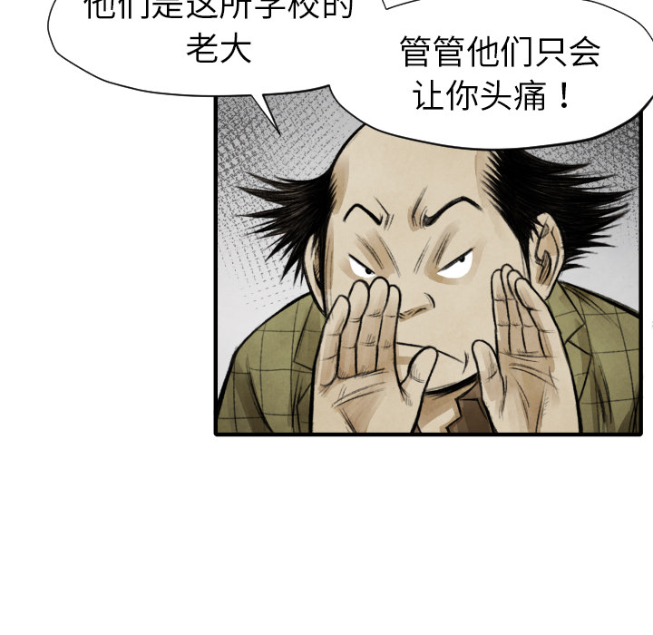 TWOMEN~共存 第 11 章 第79页