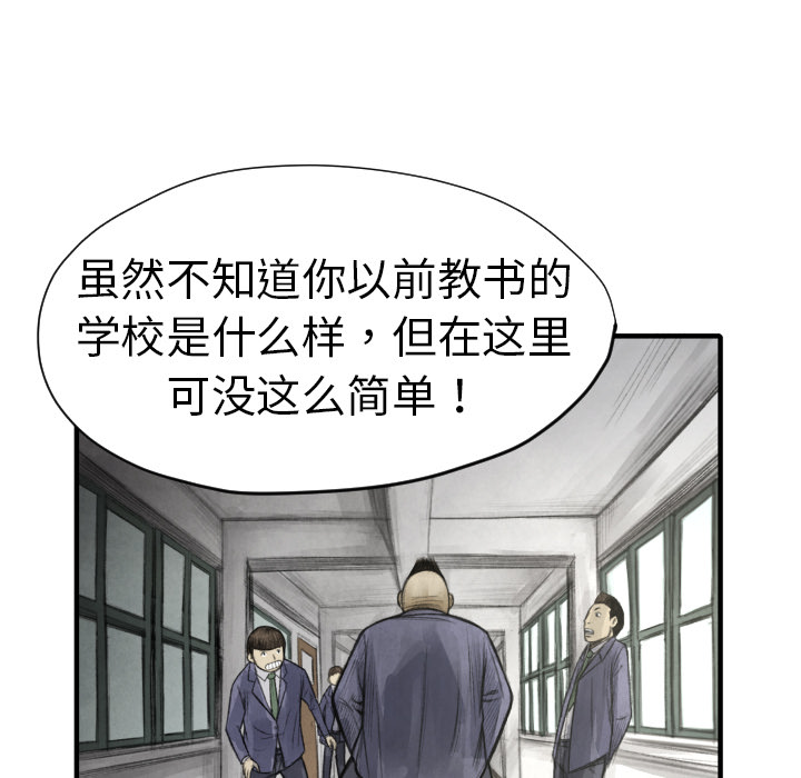 TWOMEN~共存 第 11 章 第80页