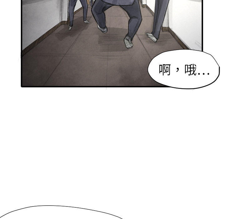 TWOMEN~共存 第 11 章 第81页