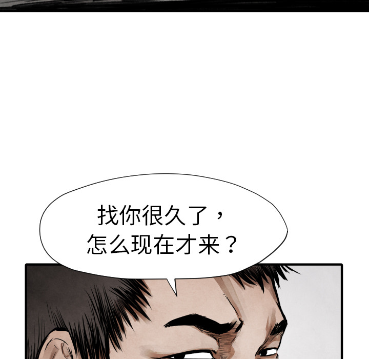 TWOMEN~共存 第 11 章 第103页