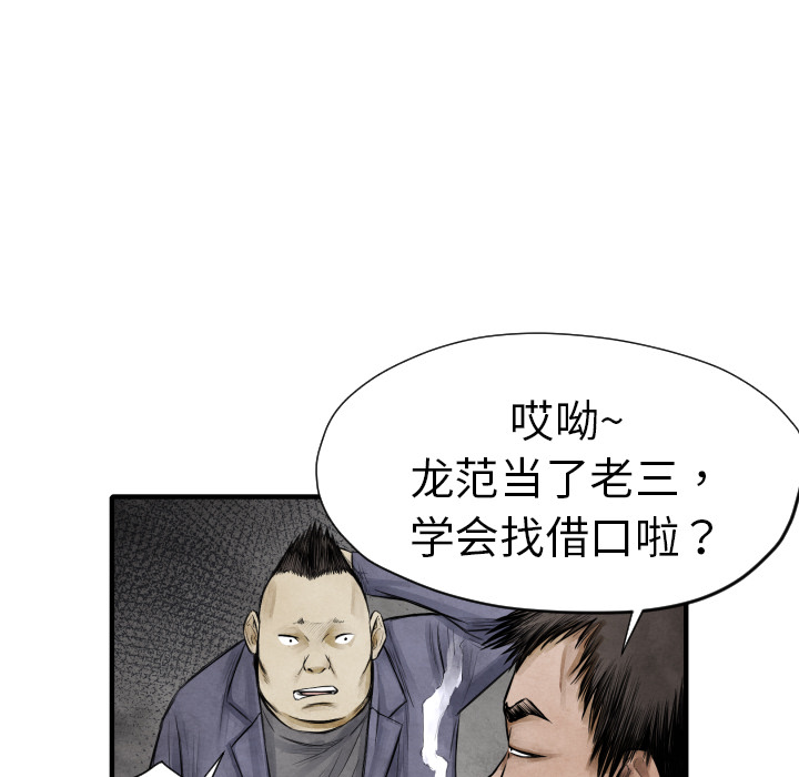 TWOMEN~共存 第 11 章 第106页