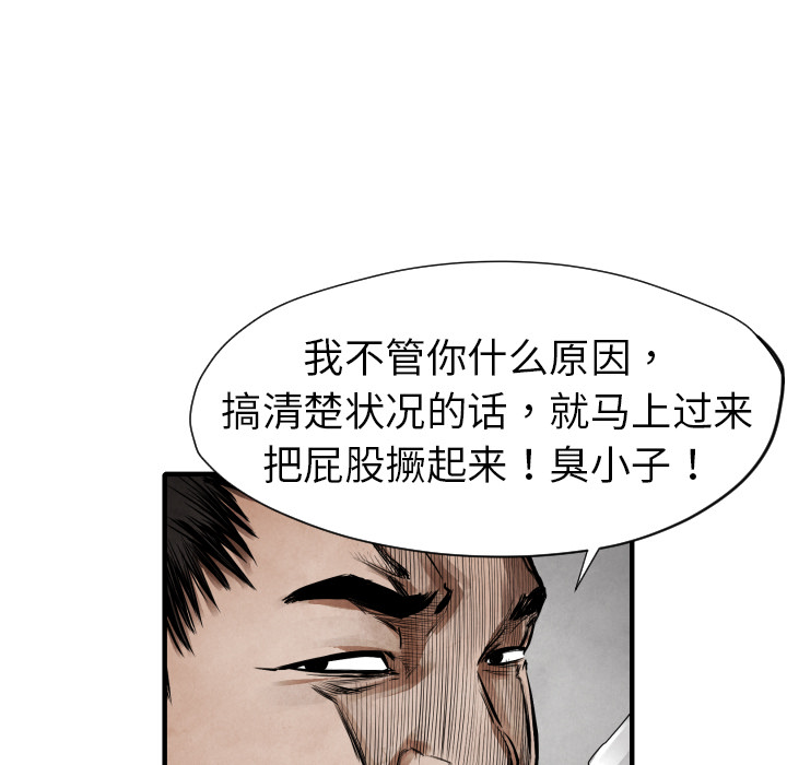 TWOMEN~共存 第 11 章 第109页