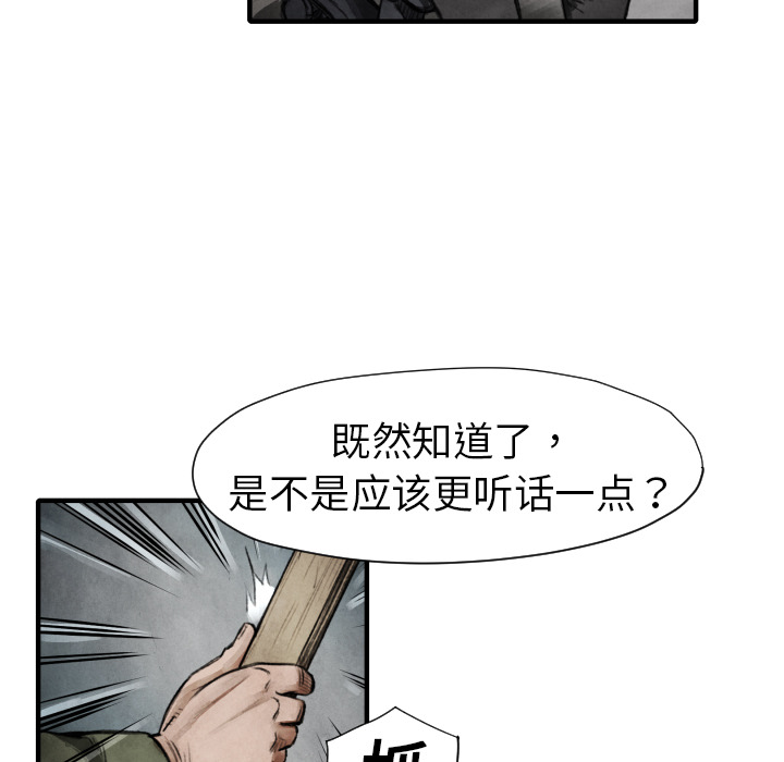 TWOMEN~共存 第 11 章 第115页