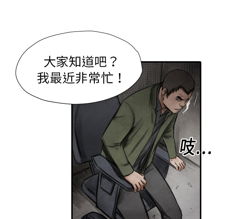 TWOMEN~共存 第 11 章 第114页