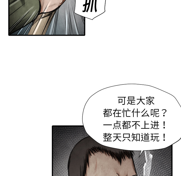 TWOMEN~共存 第 11 章 第116页