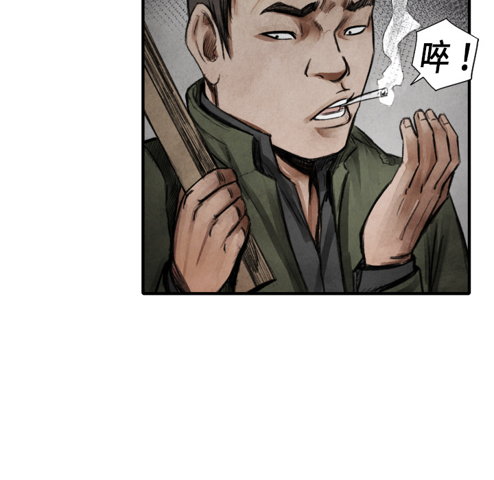 TWOMEN~共存 第 11 章 第117页