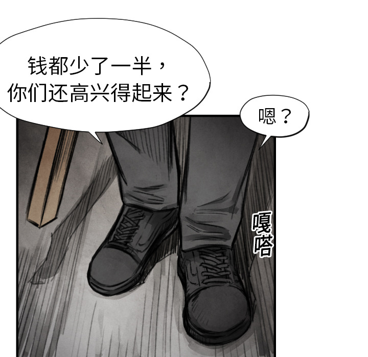 TWOMEN~共存 第 11 章 第118页