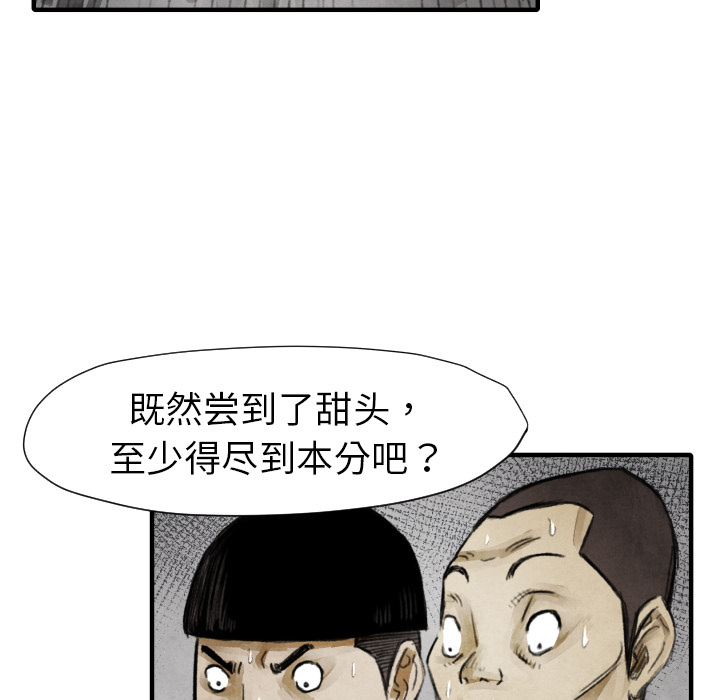 TWOMEN~共存 第 11 章 第119页