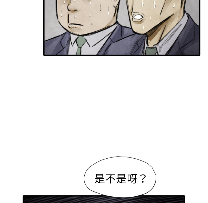 TWOMEN~共存 第 11 章 第120页