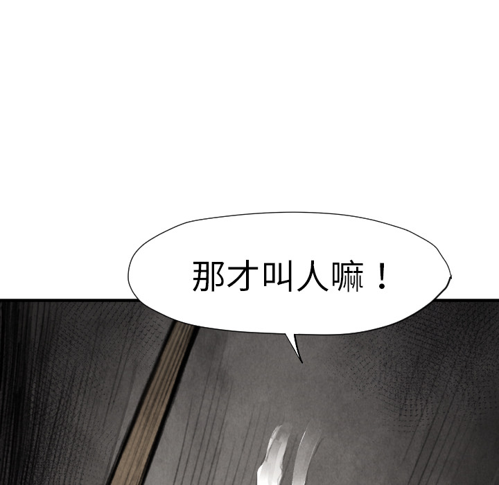 TWOMEN~共存 第 11 章 第122页