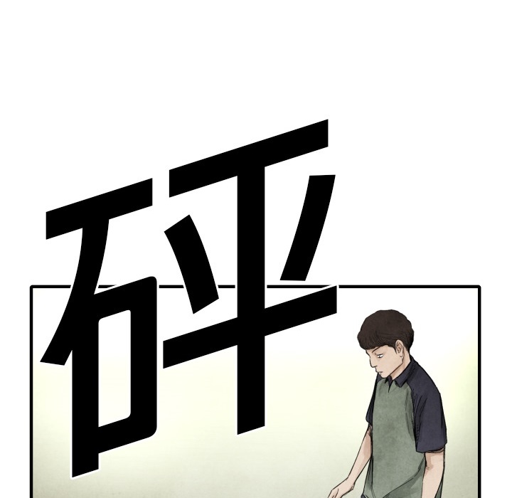 TWOMEN~共存 第 12 章 第17页