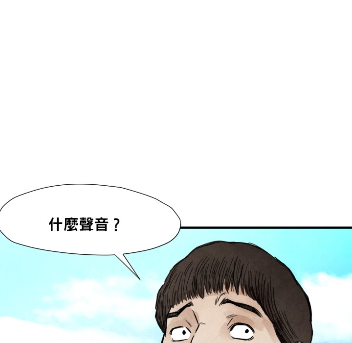 TWOMEN~共存 第 12 章 第19页