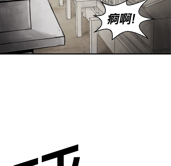 TWOMEN~共存 第 12 章 第25页