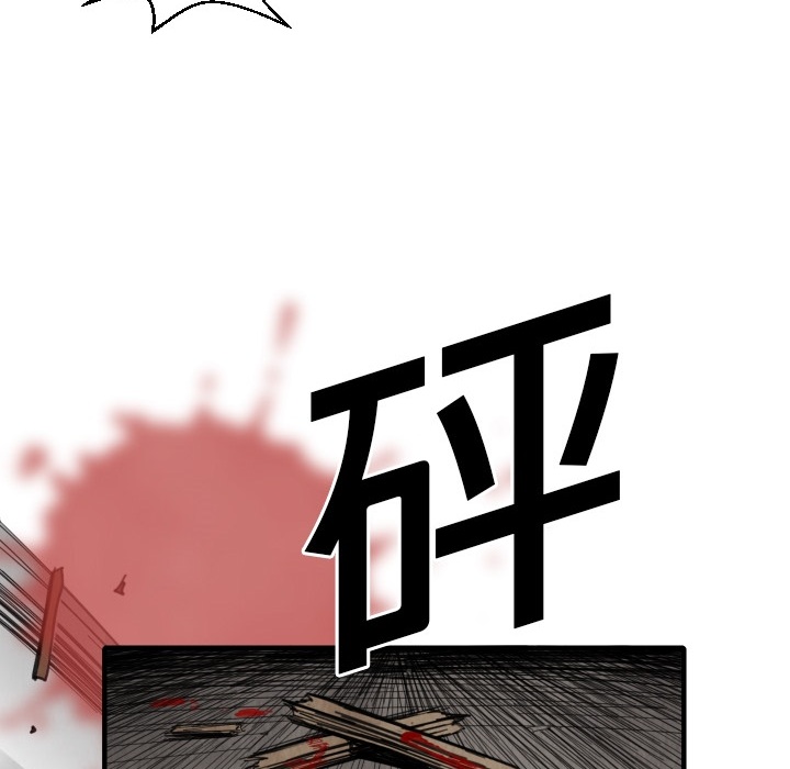 TWOMEN~共存 第 12 章 第27页