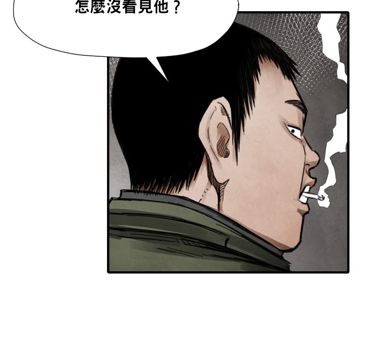 TWOMEN~共存 第 12 章 第54页