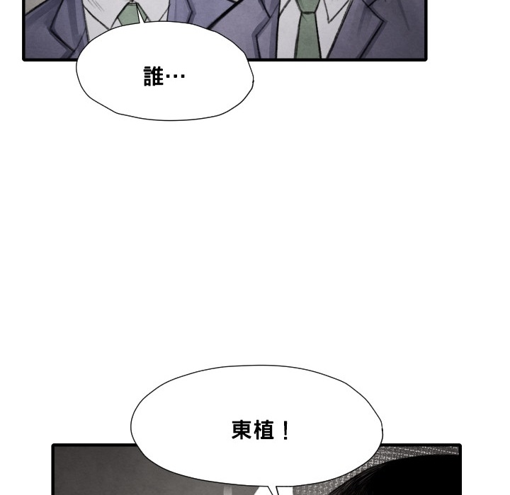 TWOMEN~共存 第 12 章 第56页