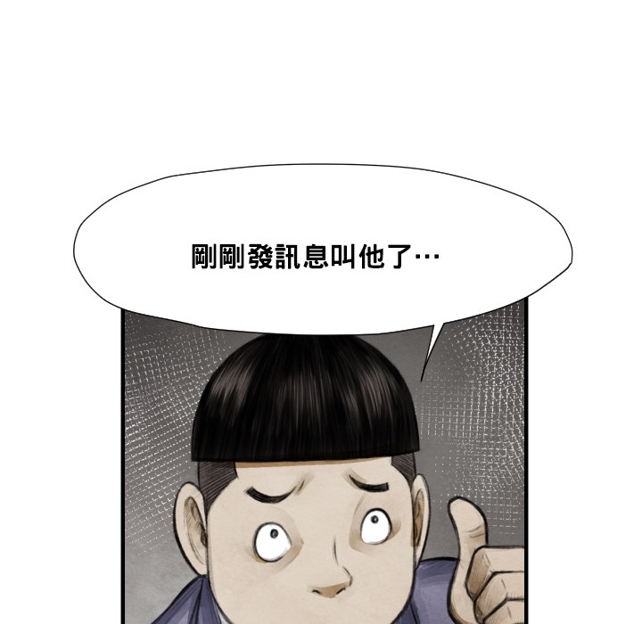 TWOMEN~共存 第 12 章 第58页