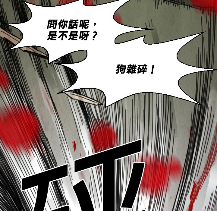 TWOMEN~共存 第 12 章 第34页