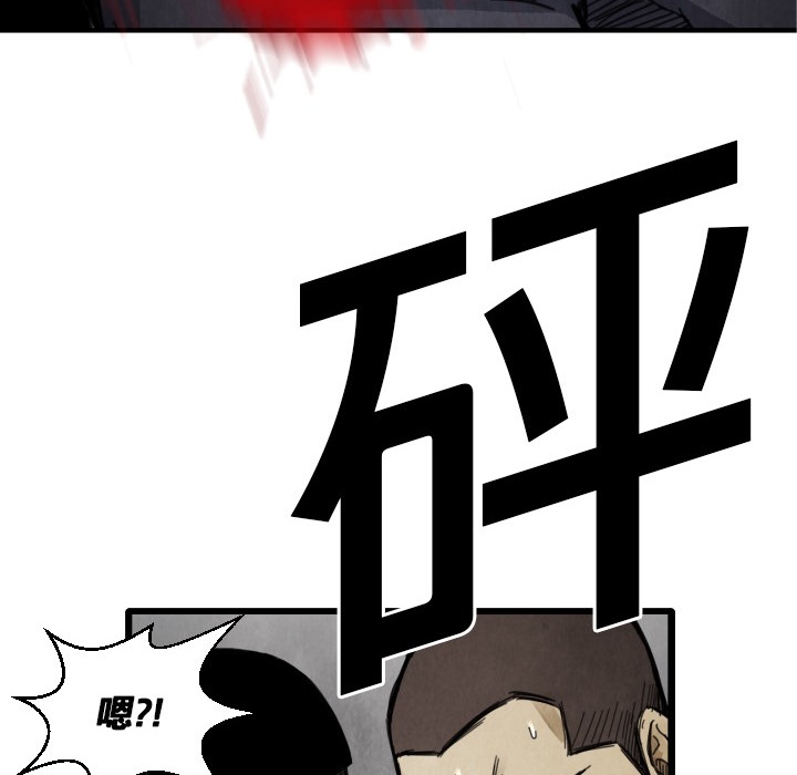 TWOMEN~共存 第 12 章 第36页