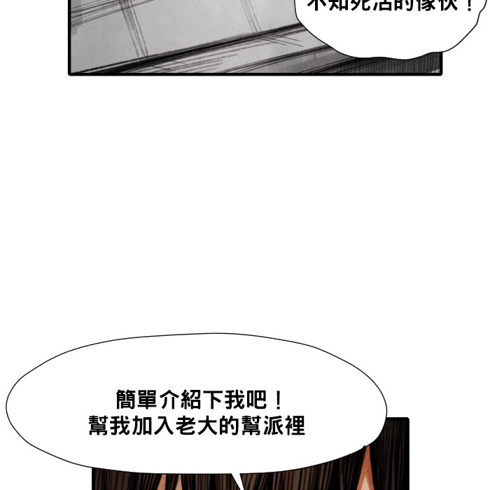TWOMEN~共存 第 12 章 第78页