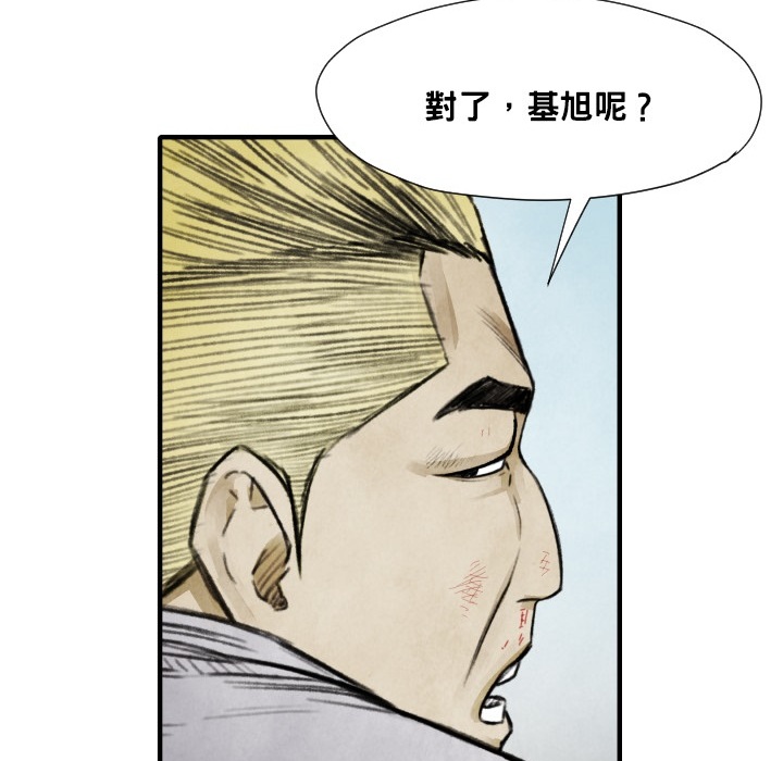 TWOMEN~共存 第 12 章 第85页