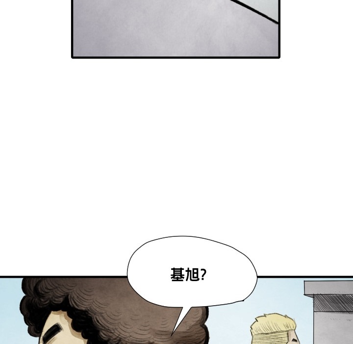 TWOMEN~共存 第 12 章 第86页