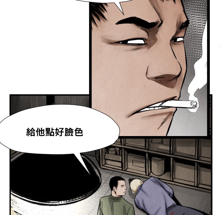 TWOMEN~共存 第 12 章 第60页