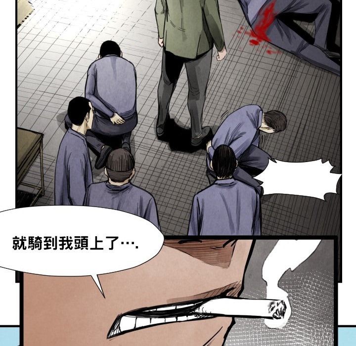 TWOMEN~共存 第 12 章 第61页