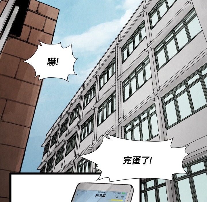 TWOMEN~共存 第 12 章 第63页