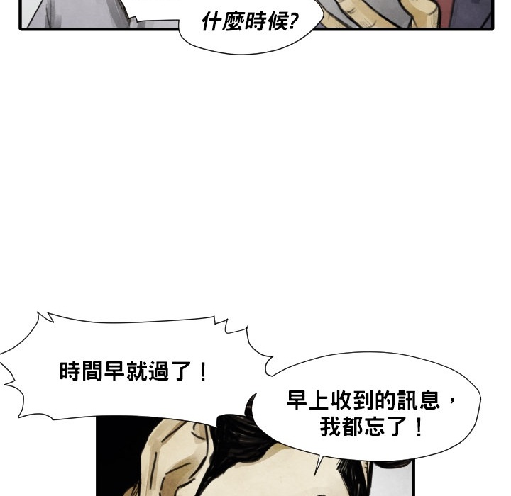TWOMEN~共存 第 12 章 第66页