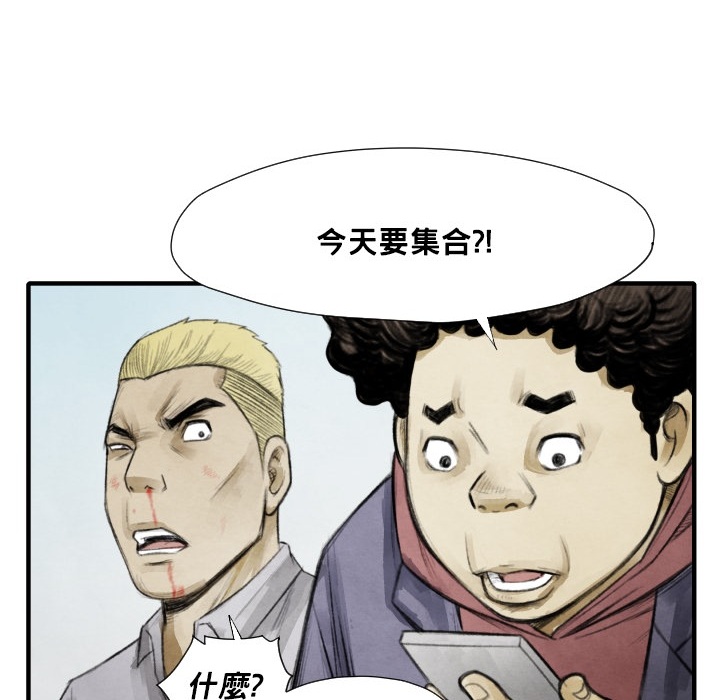 TWOMEN~共存 第 12 章 第65页