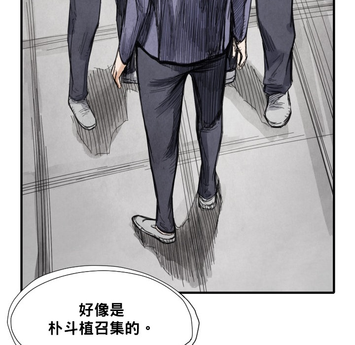 TWOMEN~共存 第 12 章 第69页