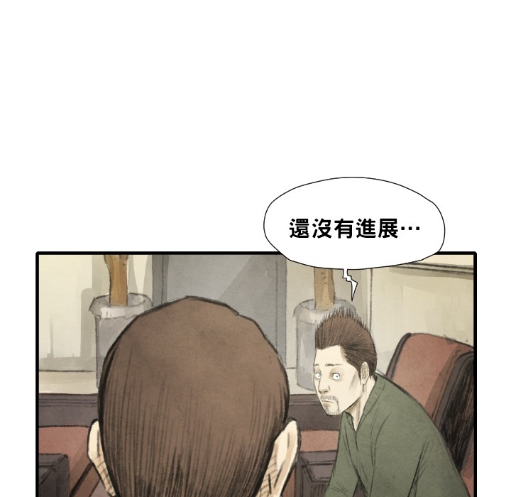 TWOMEN~共存 第 12 章 第92页
