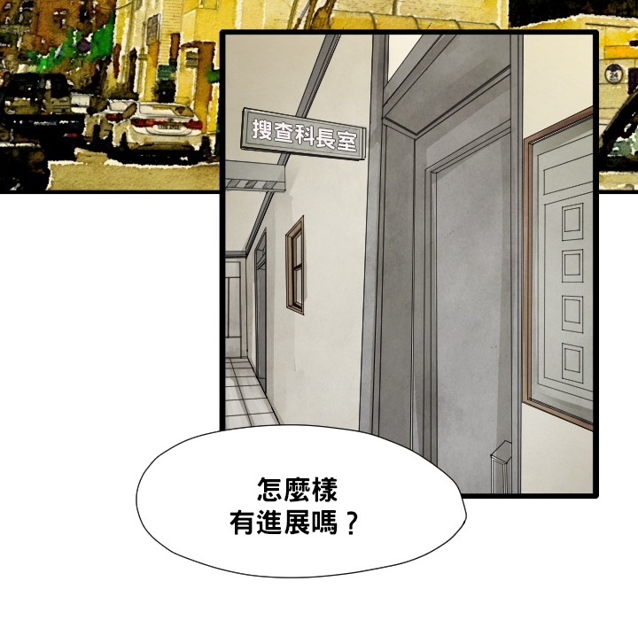 TWOMEN~共存 第 12 章 第91页