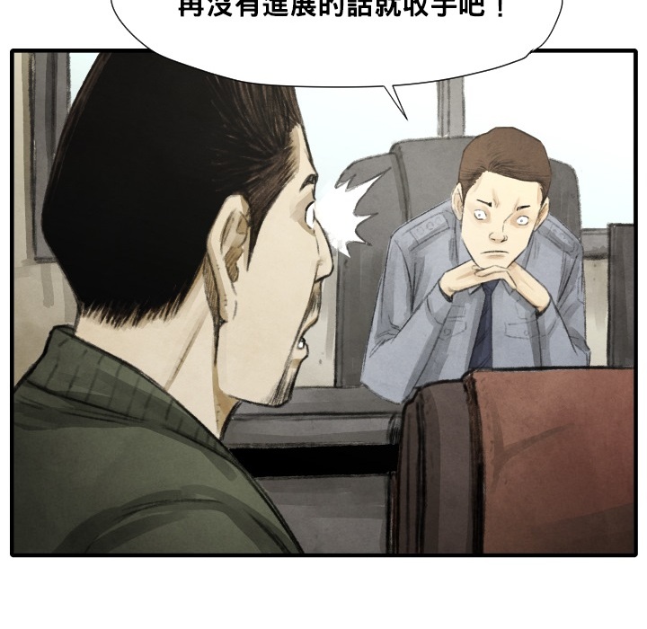 TWOMEN~共存 第 12 章 第94页