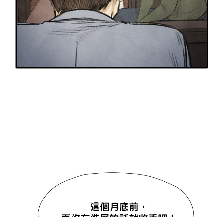TWOMEN~共存 第 12 章 第93页