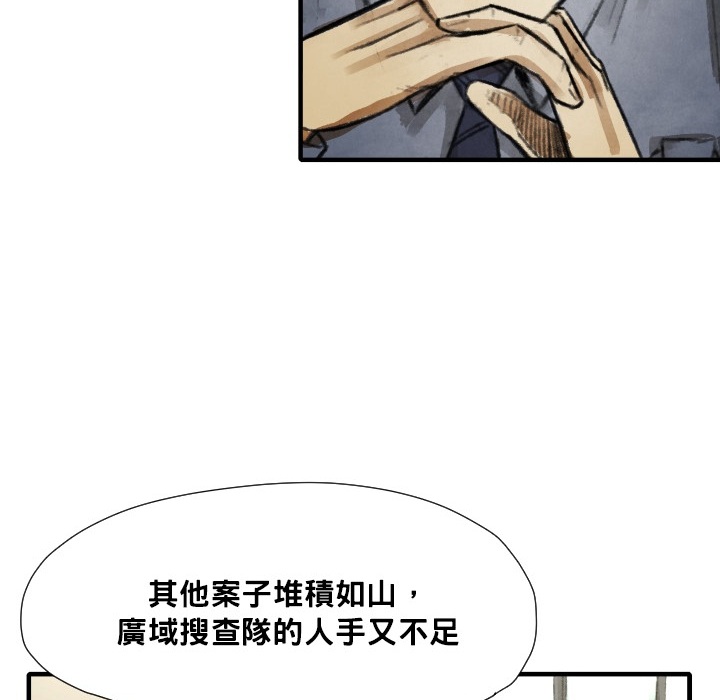 TWOMEN~共存 第 12 章 第98页