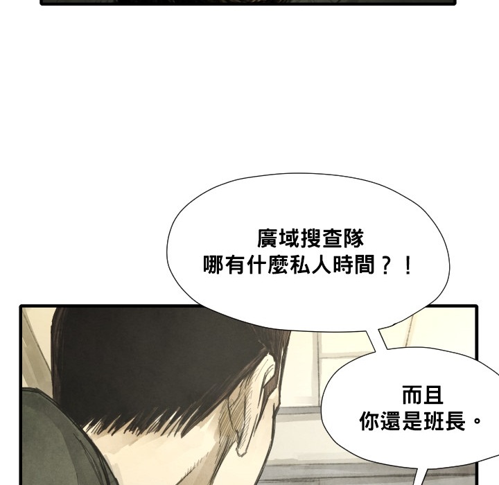 TWOMEN~共存 第 12 章 第102页