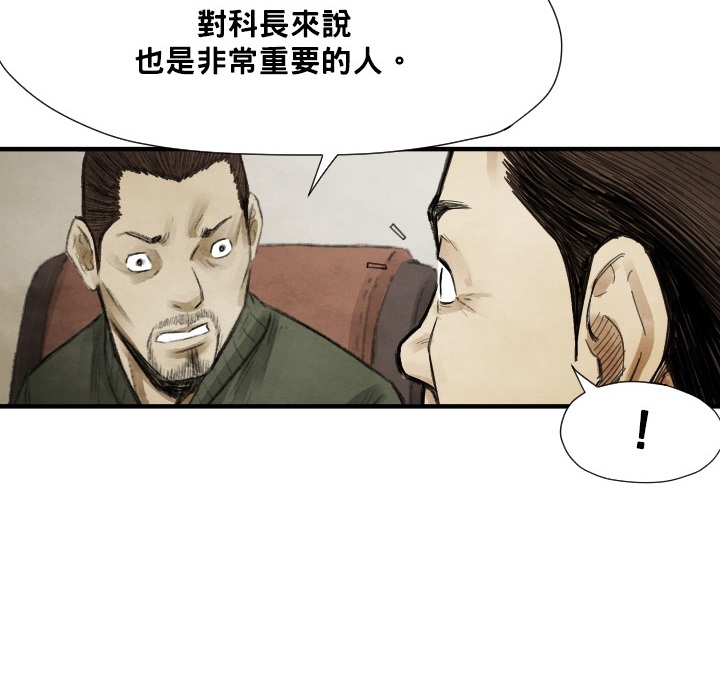 TWOMEN~共存 第 12 章 第106页