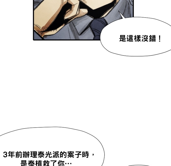 TWOMEN~共存 第 12 章 第108页